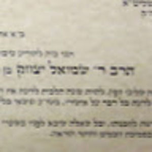 Meet your Posher, Shmuel